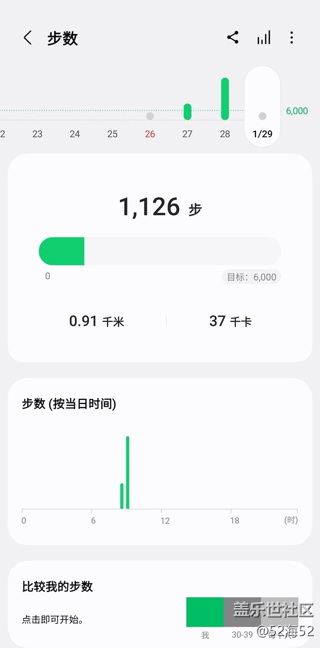 Screenshot_20250129_091415_Samsung Health.jpg
