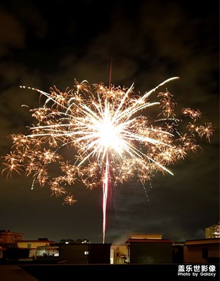 【春節(jié)趣事】+除舊迎新，放煙花！