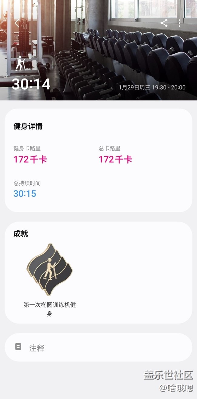 【健康幸福過大年】運(yùn)動(dòng)一下