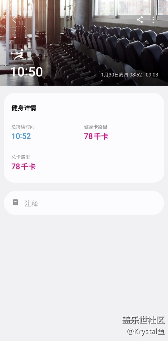 Screenshot_20250130_090325_Samsung Health.jpg