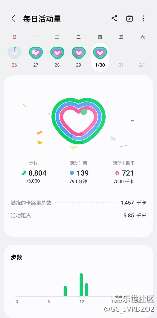 【健康幸福過大年】每日一練