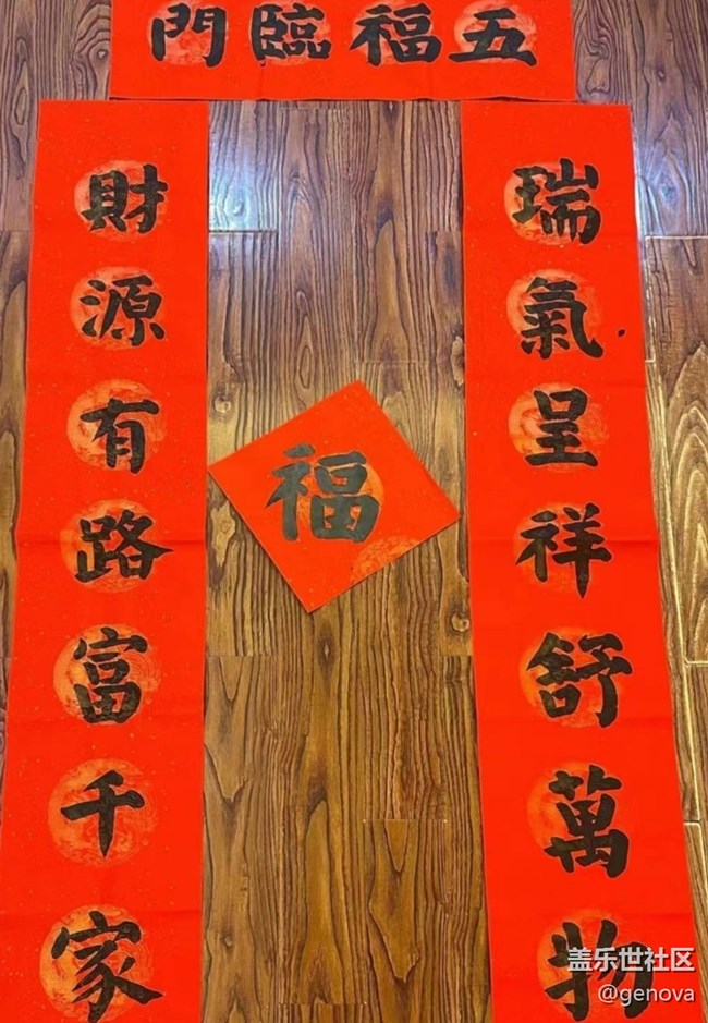 【我家鄉(xiāng)的春節(jié)】寫(xiě)對(duì)聯(lián)