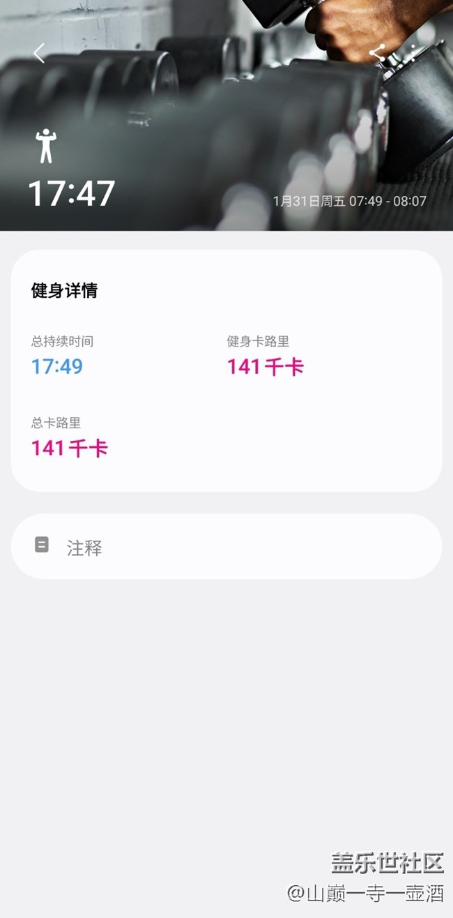 【健康幸福過大年】早起鍛煉