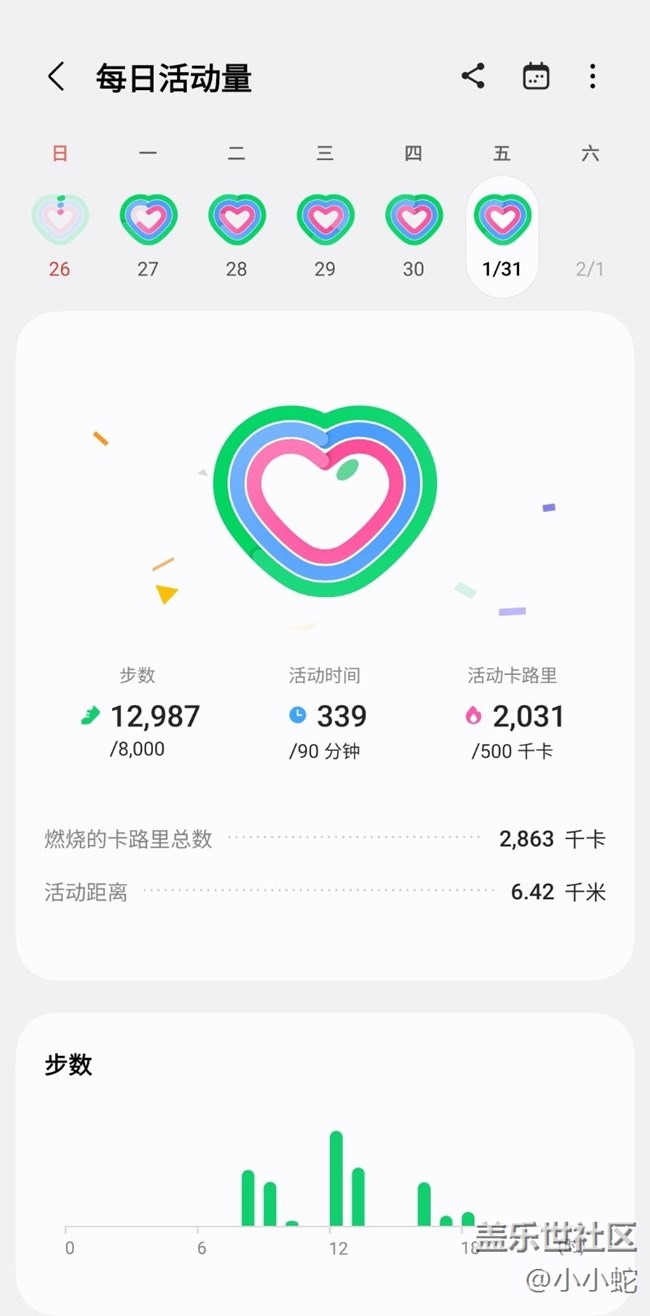 【健康幸福過大年】初三運(yùn)動