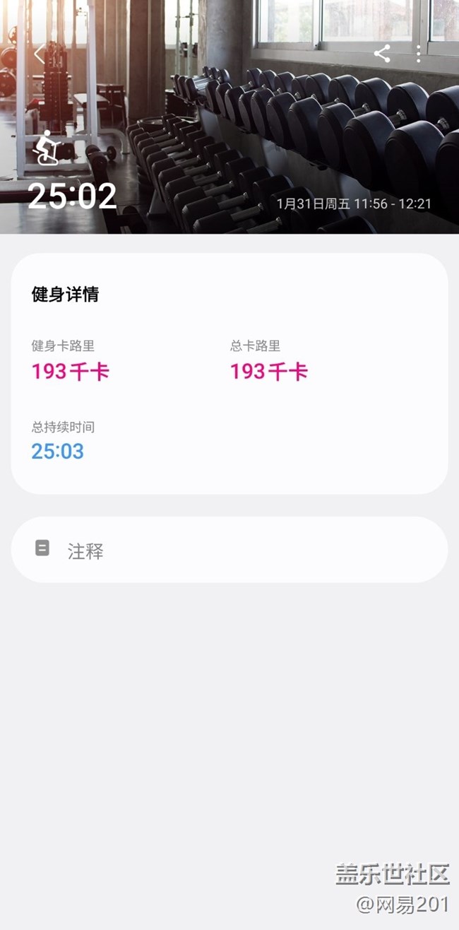 【健康幸福過大年】運(yùn)動一次