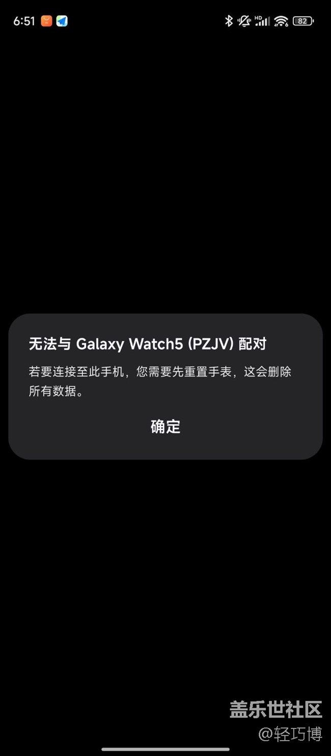 三星智能穿戴 會要求重置的bug