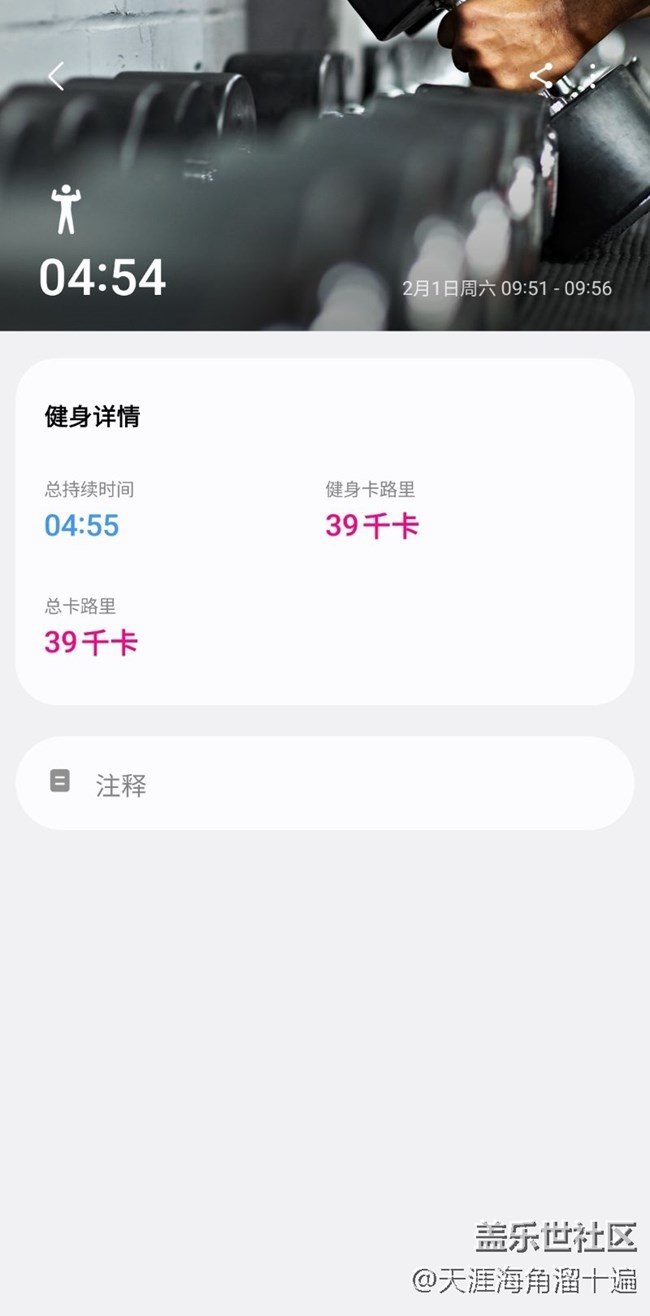 【健康幸福過大年】快樂健身