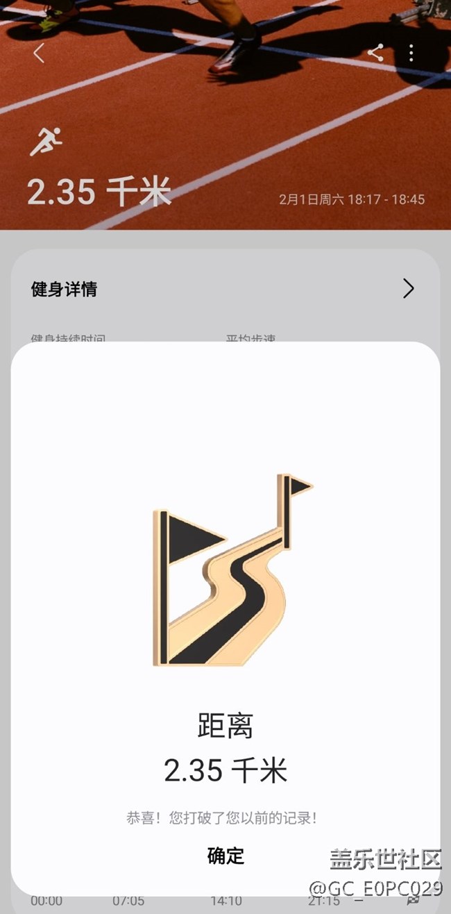 【健康幸福過大年】慢跑