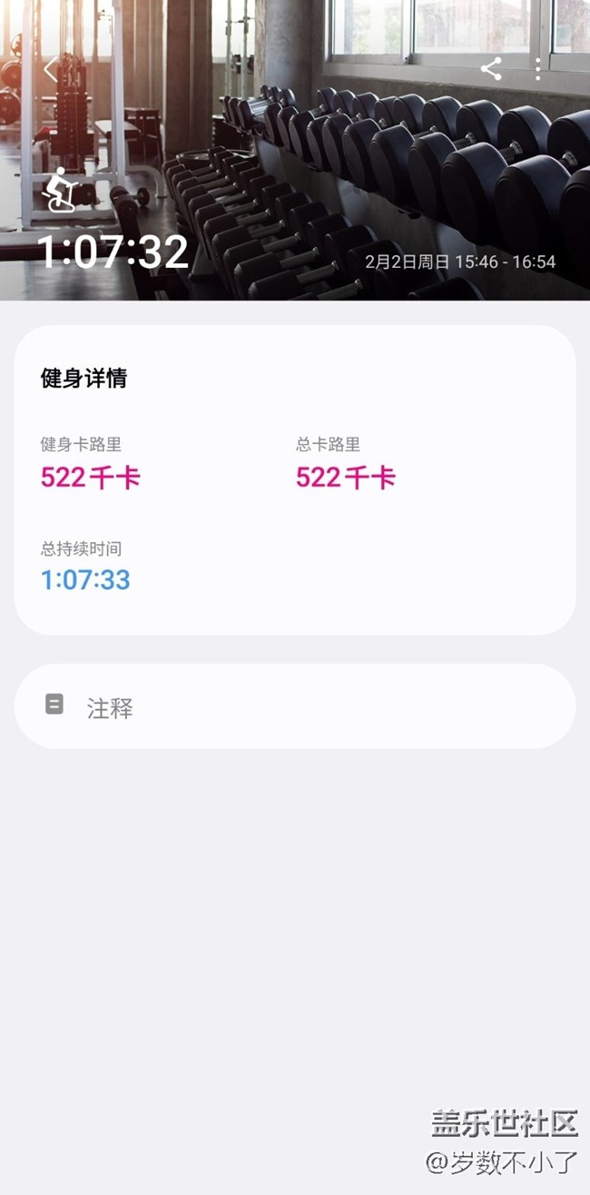 【健康幸福過大年】努力運(yùn)動