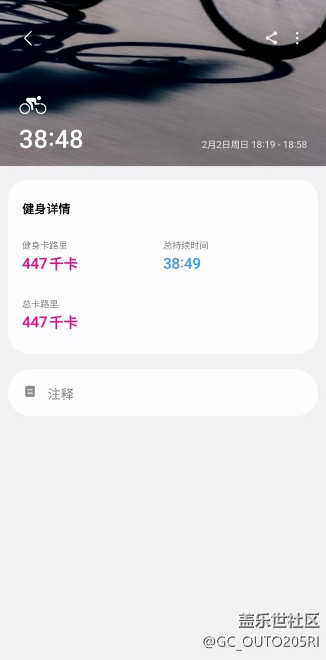 【健康幸福過(guò)大年】騎車(chē)