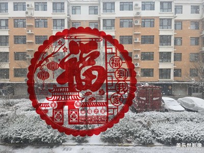 【金蛇轉(zhuǎn)好運(yùn)】+春節(jié)假期