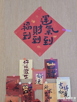 【春節(jié)趣事】+多姿多彩