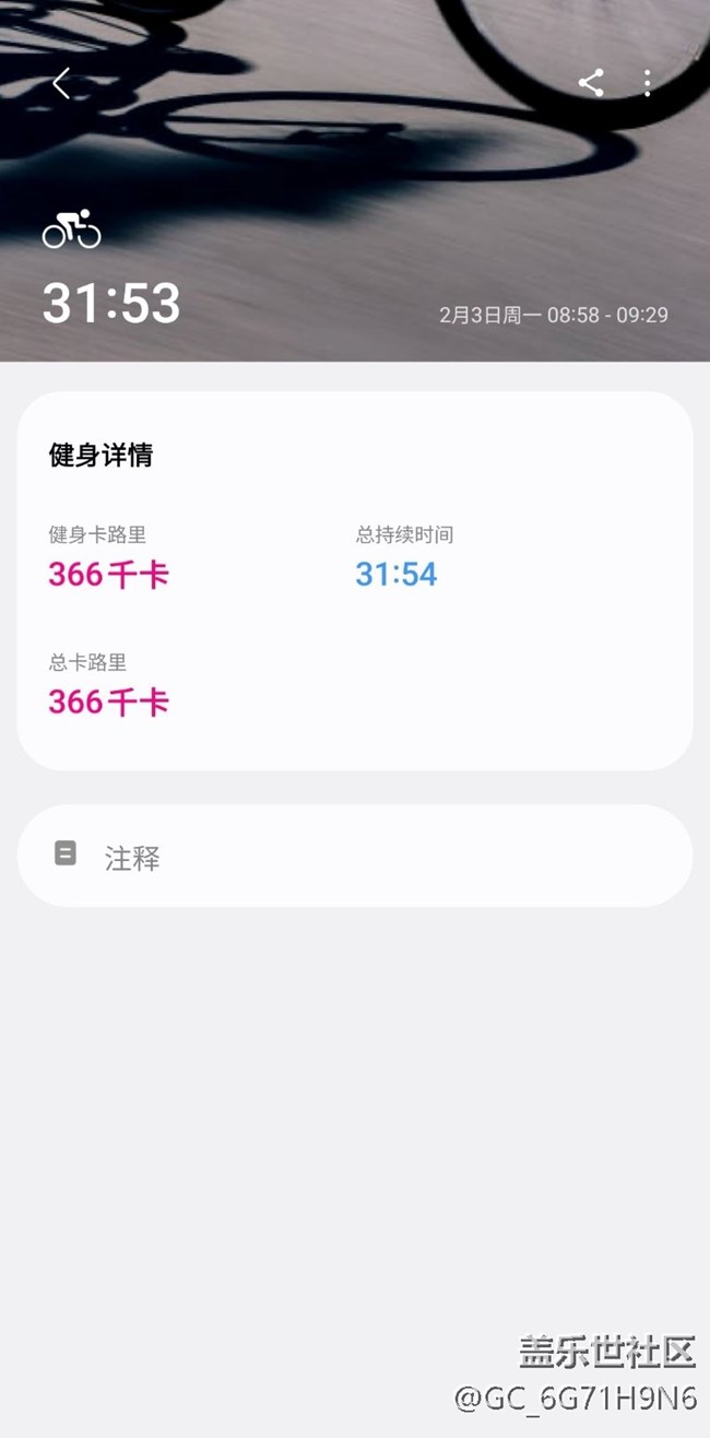 【健康幸福過大年】騎行