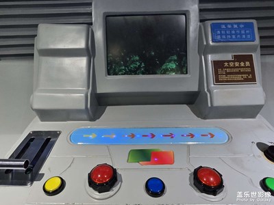 【春節(jié)趣事】+游覽科技館