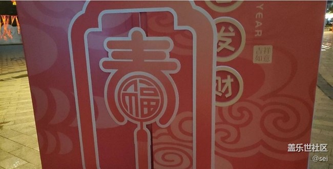 【開年大吉】迎元宵