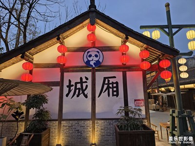 【金蛇轉(zhuǎn)好運】+夜游城廂鎮(zhèn)