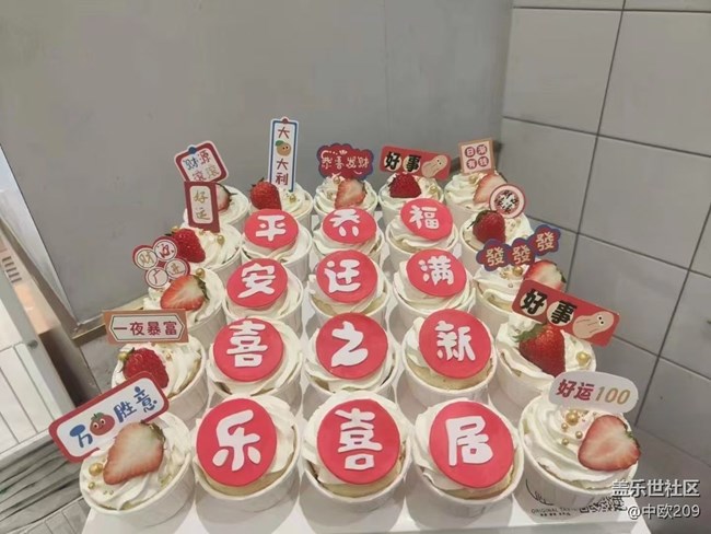 【開(kāi)年大吉】喬遷