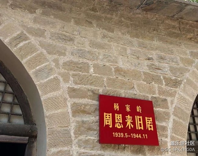 【春節(jié)行跡】延安記憶