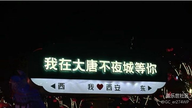 【春節(jié)行跡】大唐不夜城