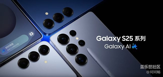 三星Galaxy S25系列發(fā)布，北京多場體驗活動等你來玩！