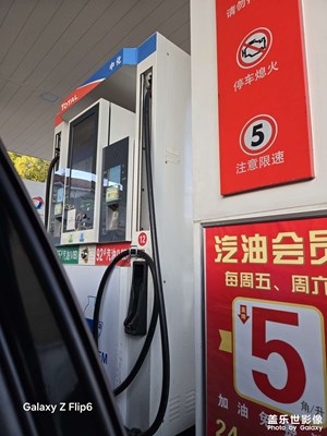 【返程路上】新的一年要“加油”