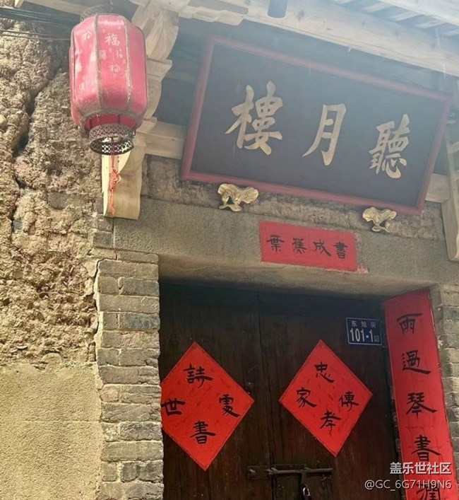 【春節(jié)行跡】福安老城