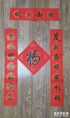 【金蛇轉(zhuǎn)好運】
