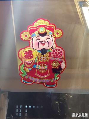 【金蛇轉(zhuǎn)好運】+年味漸濃，喜迎新春