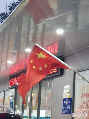 【金蛇轉(zhuǎn)好運(yùn)】+街頭那抹紅