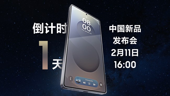 距離三星Galaxy S25系列中國新品發(fā)布會，還有1天！