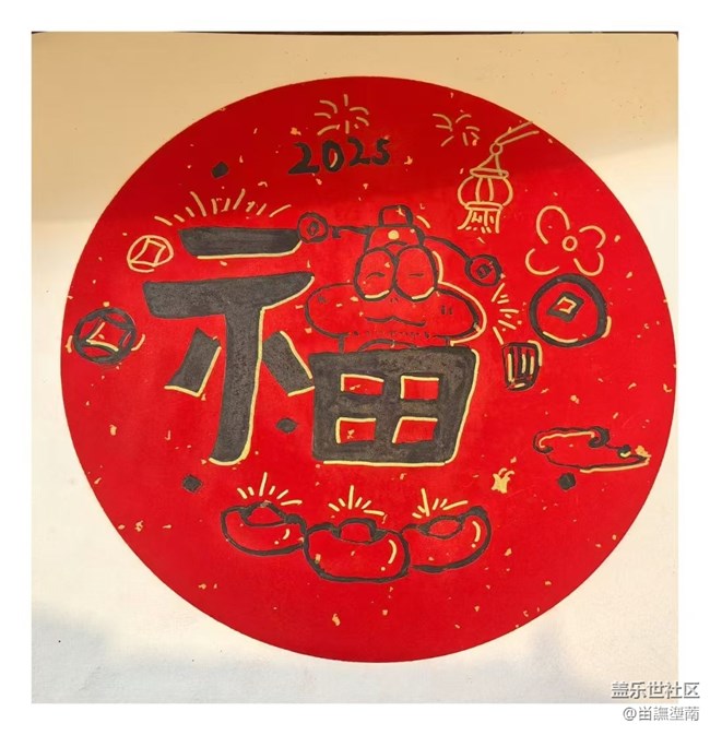 【開年大吉】家庭作業(yè)