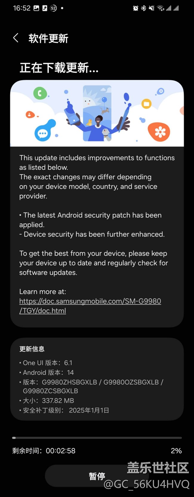 港版S21U推送一月安全補(bǔ)丁