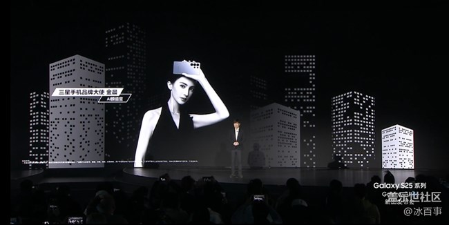 中國(guó)區(qū)發(fā)布會(huì)-S25