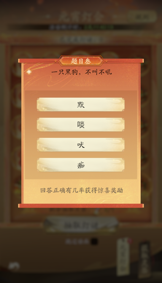 《凡人修仙傳》元宵活動(dòng)爆料丨歡天喜地鬧元宵，有你才叫團(tuán)圓~