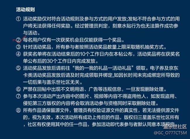 社區(qū)抽獎(jiǎng)活動(dòng)