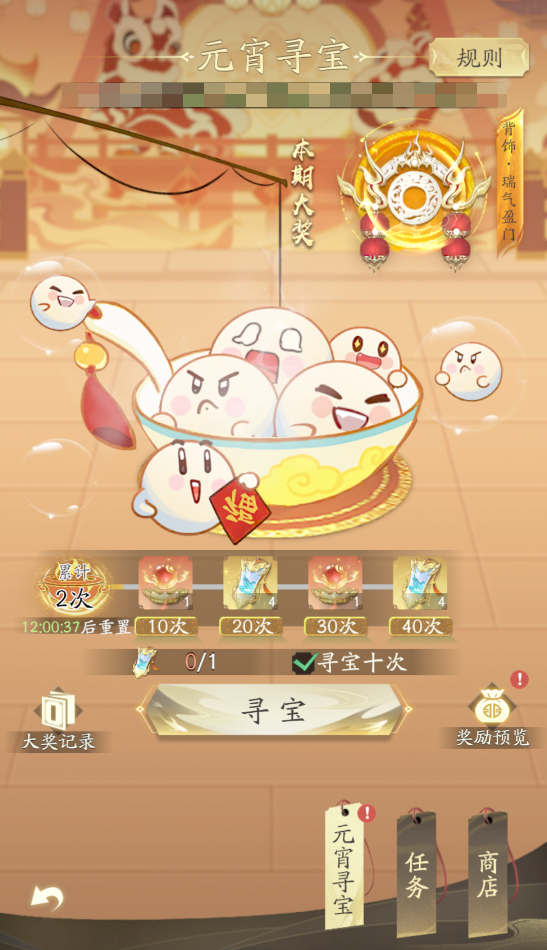 《凡人修仙傳》元宵活動(dòng)爆料丨歡天喜地鬧元宵，有你才叫團(tuán)圓~