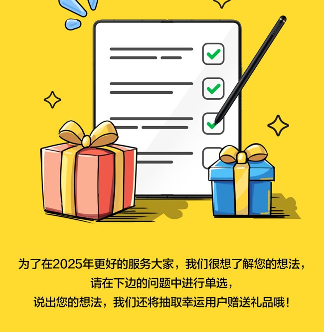 Z尊享匯有獎(jiǎng)?wù){(diào)查