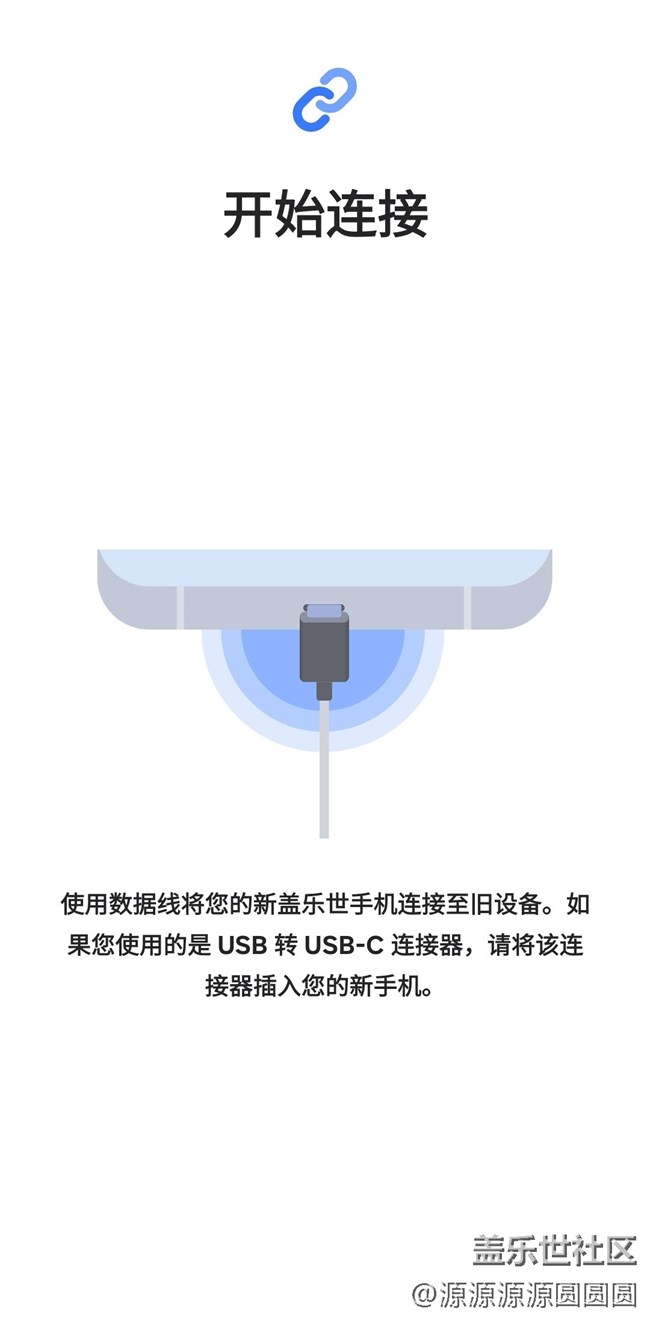 【三星進階玩法】換機的方式