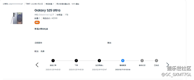 S25U這是發(fā)貨了還是沒發(fā)貨呢