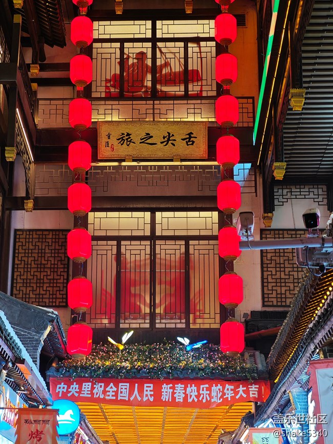 【記錄我的春節(jié)】+ 夜逛沈陽中街