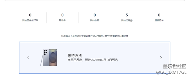 S25U這是發(fā)貨了還是沒發(fā)貨呢