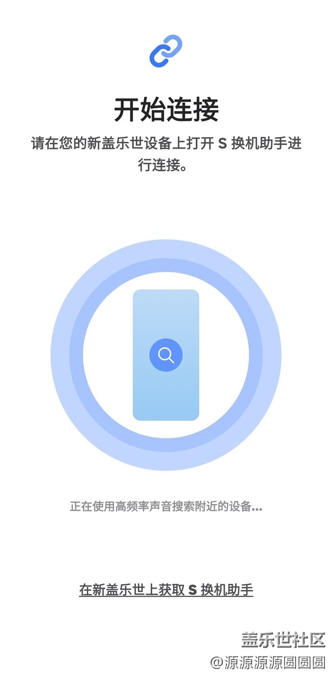 【三星進階玩法】換機的方式