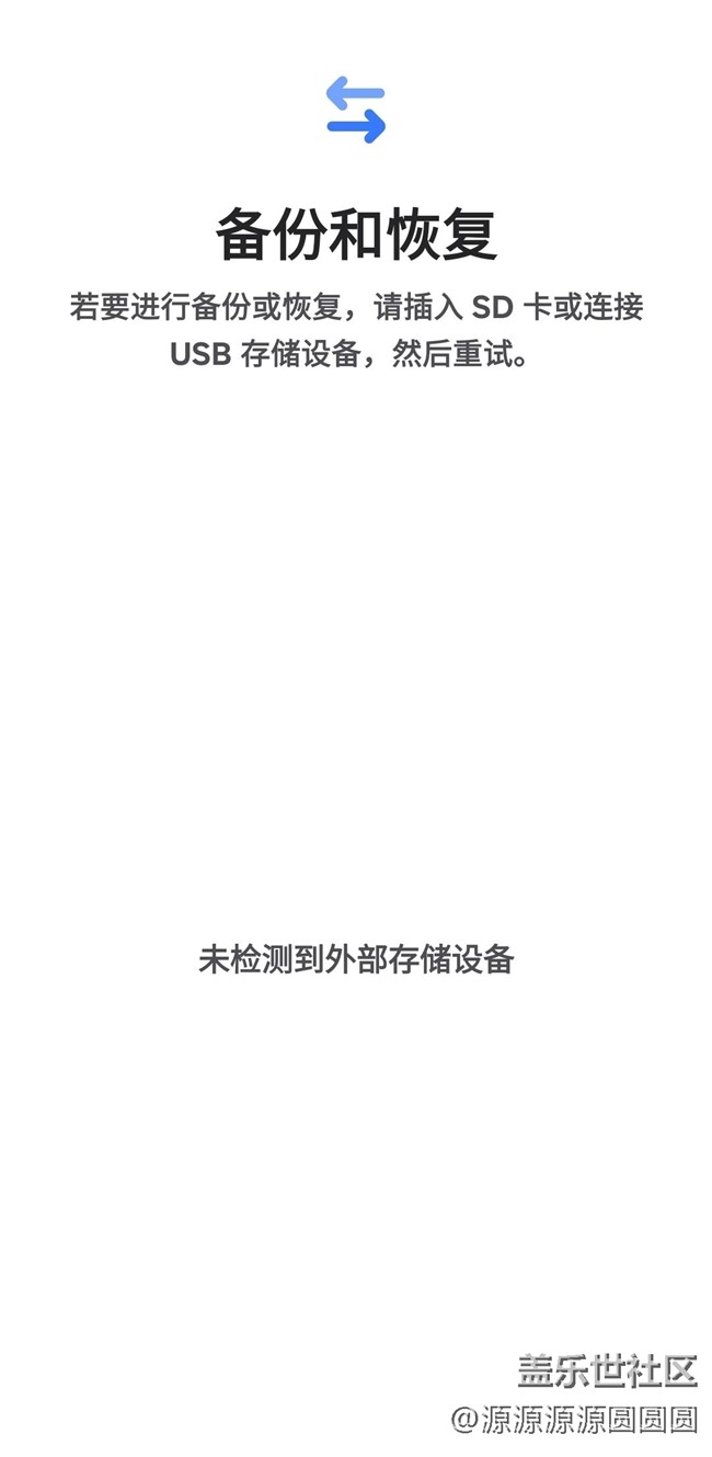 【三星進階玩法】換機的方式