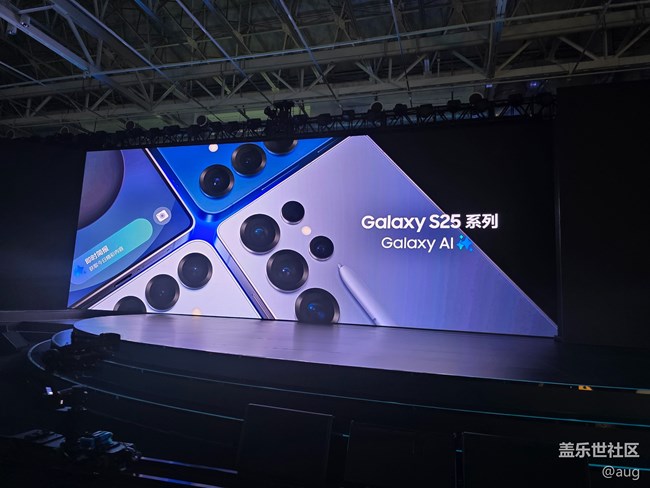 Galaxy S25系列中國發(fā)布會回顧：AI賦能的未來觸手可及