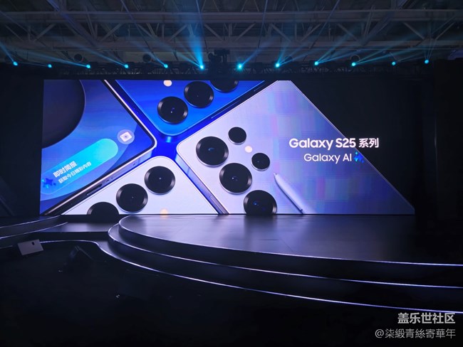 驚喜與期待—Galaxy S25發(fā)布會之旅 驚喜與期待—Galaxy S25發(fā)布會之旅