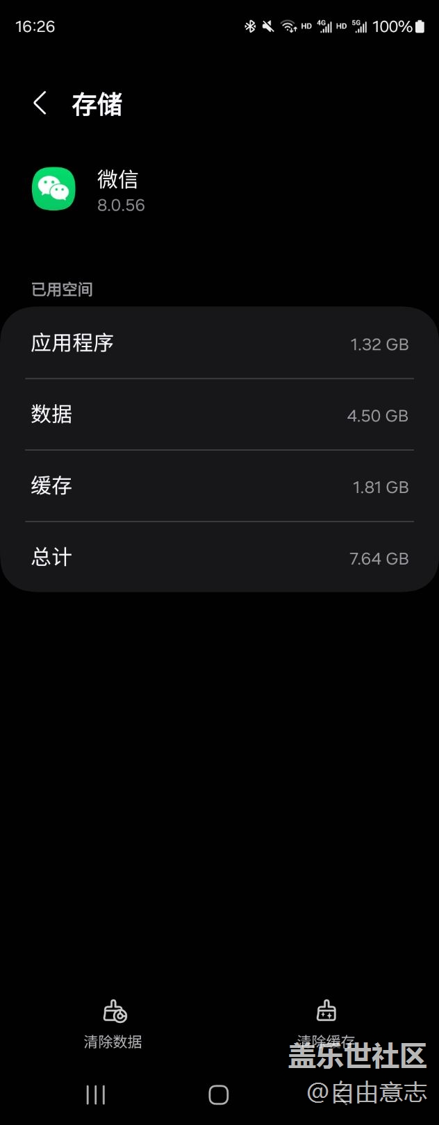 請求置頂  五步讓你的手機(jī)飛一般絲滑