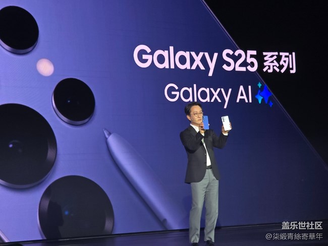 驚喜與期待—Galaxy S25發(fā)布會之旅 驚喜與期待—Galaxy S25發(fā)布會之旅