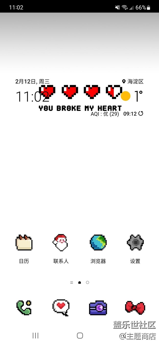 【主題商店】????·???? 被浪漫擊中?