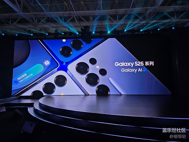Galaxy S25系列發(fā)布會回顧 Galaxy S25系列發(fā)布會回顧
