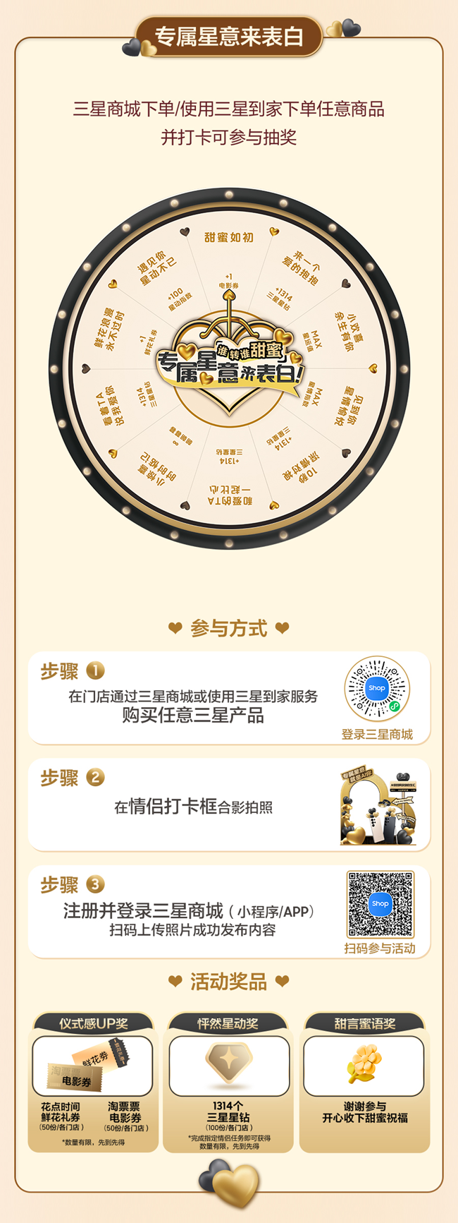 情人節(jié)大事件！線下門店星動福利甜蜜來襲